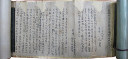 摂津国篠山小林家　戦国中有盛衰因事繁世代略之巻物