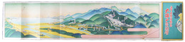 大雄山名所図絵