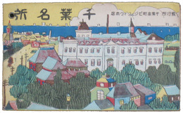 千葉名所