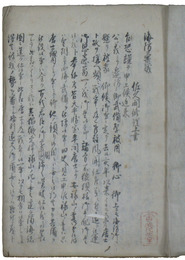 海防彙議