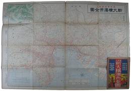 新大横浜市全図