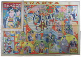 義士討入双六