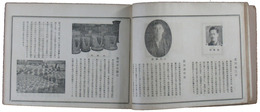 刈羽郡名士と古蹟