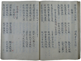 石川丈山詩集