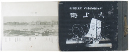 大上海 GREAT SHANGHAI