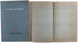 新三菱重工潜水艦建造史