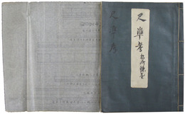 尺準考
