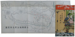 吉野鉄道名勝案内
