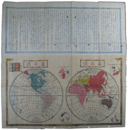 新製輿地全図