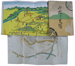 小牧と史蹟