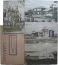 岡山県実業補習学校教員養成所創立十周年・岡山県高松農学校農舎改築紀念絵葉書
