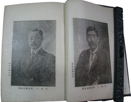 茨城県紳士録