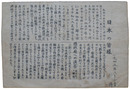 伝単　ポツダム宣言