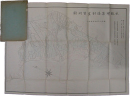 大阪築港更正計画書