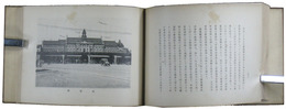 横浜市要覧