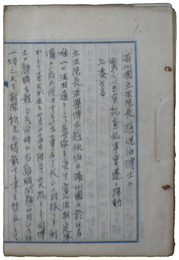満洲国立法院長趙欣伯博士の驚くべき官紀紊乱事実遂に弾劾上奏さる