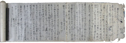 禁裏守衛守兵隊奉共