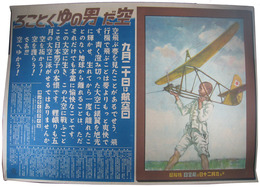 ポスター　空だ男のゆくところ