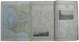 釧路市郷土誌