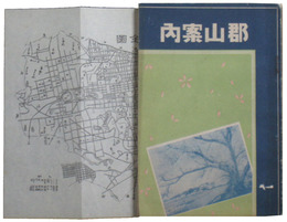 郡山案内