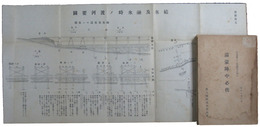 満蒙陣中必携