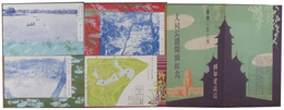 新京大同公園開園紀念