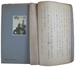 鮮満学事視察に関する名古屋市への報告書
