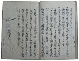 故実懐中書
