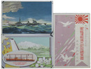 軍艦津軽進水記念絵葉書