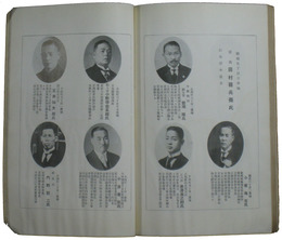 京橋同氣会十年誌
