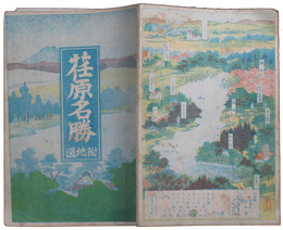 荏原名勝