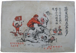 中国語伝単　蒋宋政権危在且夕
