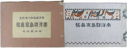 南洋庁始政十年記念　南洋群島写真帖