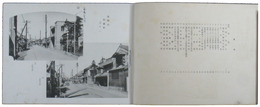 大正十二年粕壁町震災写真帖