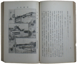 台湾神社誌