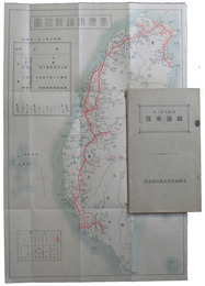 台湾鉄道　鉄道要覧