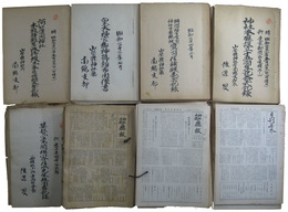 山梨県神社庁南鶴支部資料