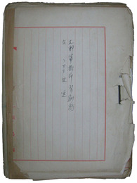 支那軍撒布印刷物・ラジオ放送