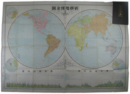 新撰地球全図