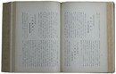 越中人物誌