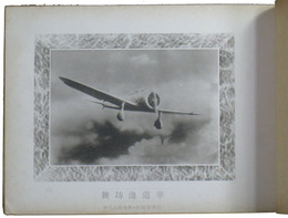 餘馨　献納池坊号命名式並記念華会写真帖