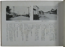 南洋群島地理風俗大観