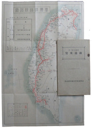 台湾鉄道　鉄道要覧