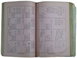 満蒙商工発展録