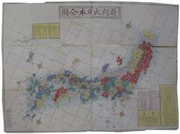 新刻大日本路程全図