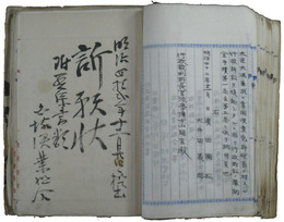 三重県河芸郡白塚村漁業組合書類綴