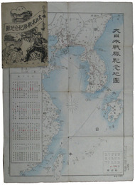 大日本戦勝紀念地図