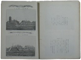 遼陽占領一週年招魂祭紀念帖