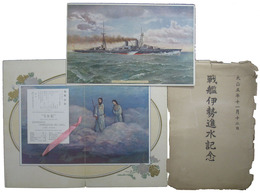 戦艦伊勢進水記念