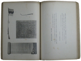 旅順開城記念展覧会写真帖